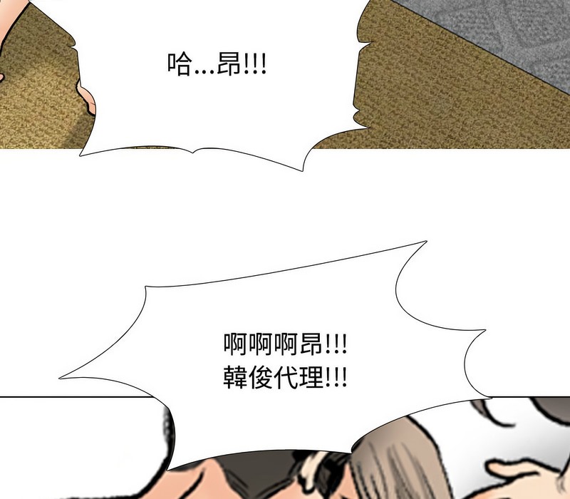 第165话-同事换换爱-PSYCHO（第18张）