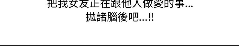 第165话-同事换换爱-PSYCHO（第24张）