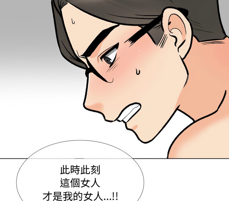 第165话-同事换换爱-PSYCHO（第25张）