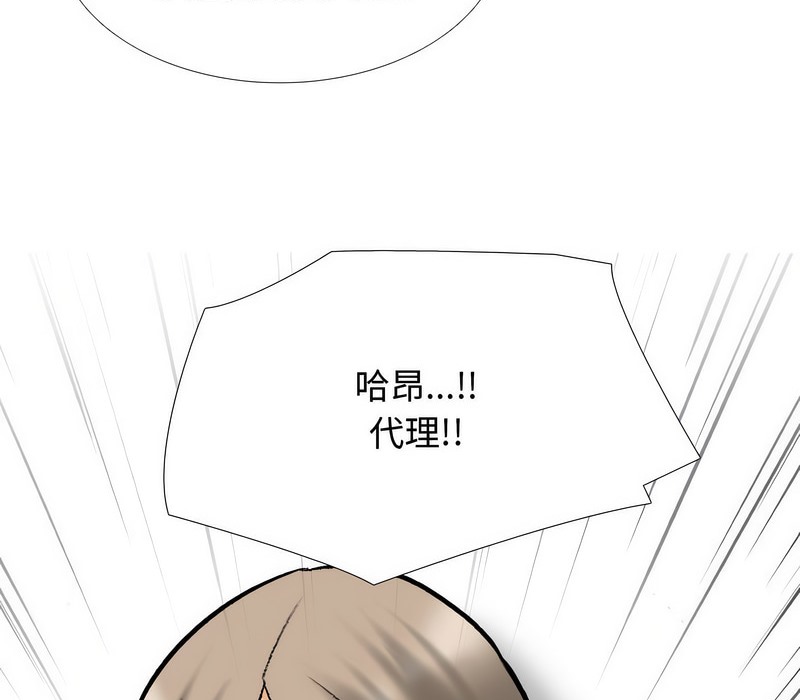 第165话-同事换换爱-PSYCHO（第26张）