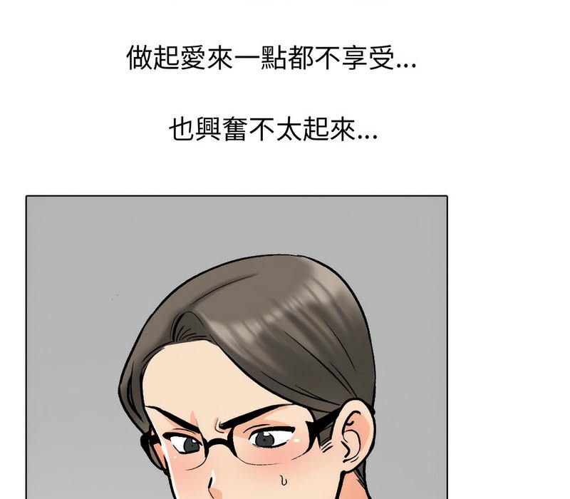 第165话-同事换换爱-PSYCHO（第33张）