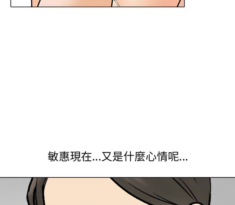 第165话-同事换换爱-PSYCHO（第35张）