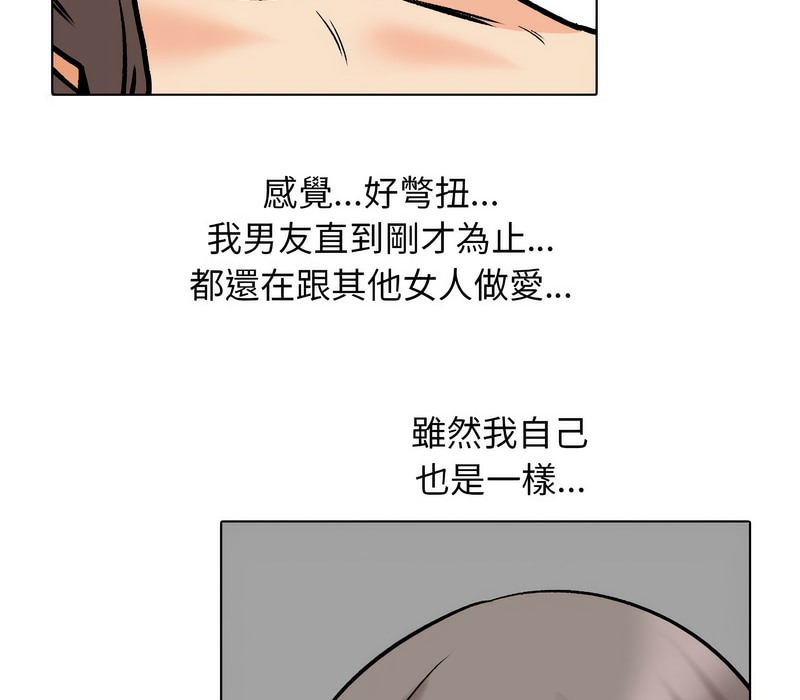 第166话-同事换换爱-PSYCHO（第20张）
