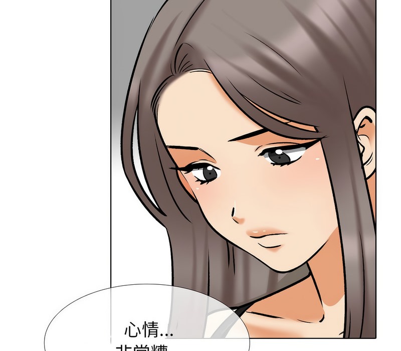 第166话-同事换换爱-PSYCHO（第21张）