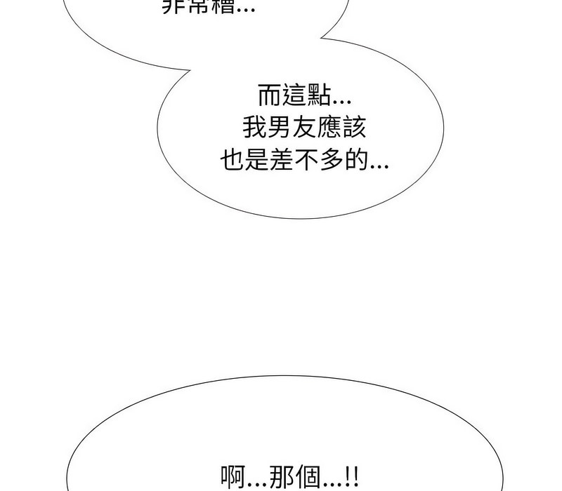 第166话-同事换换爱-PSYCHO（第22张）