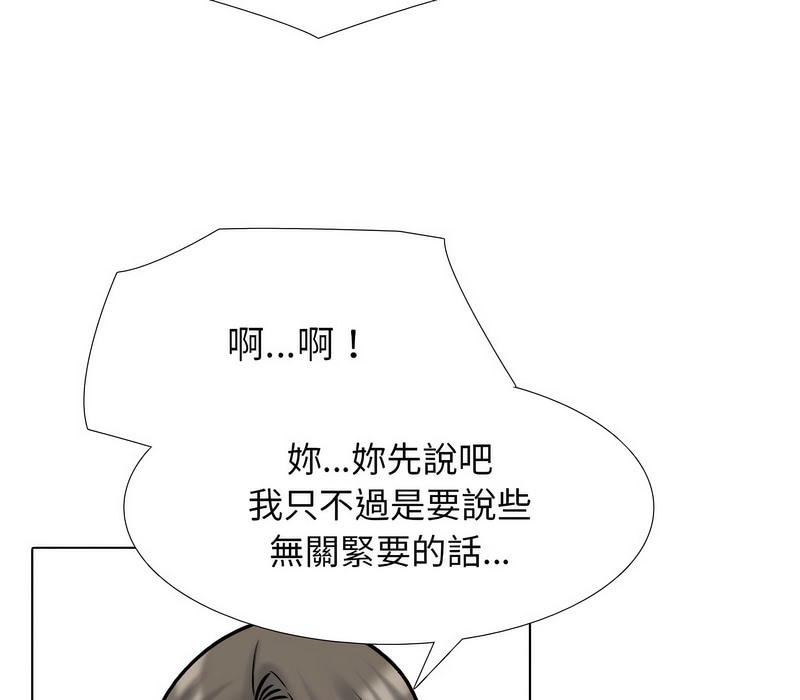第166话-同事换换爱-PSYCHO（第25张）