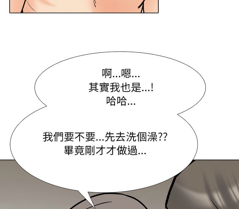 第166话-同事换换爱-PSYCHO（第27张）