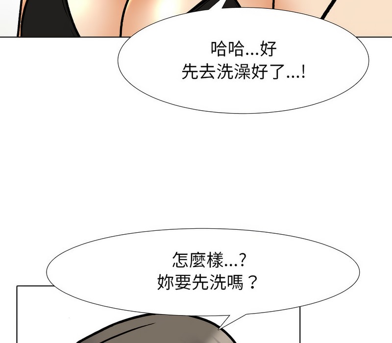 第166话-同事换换爱-PSYCHO（第29张）