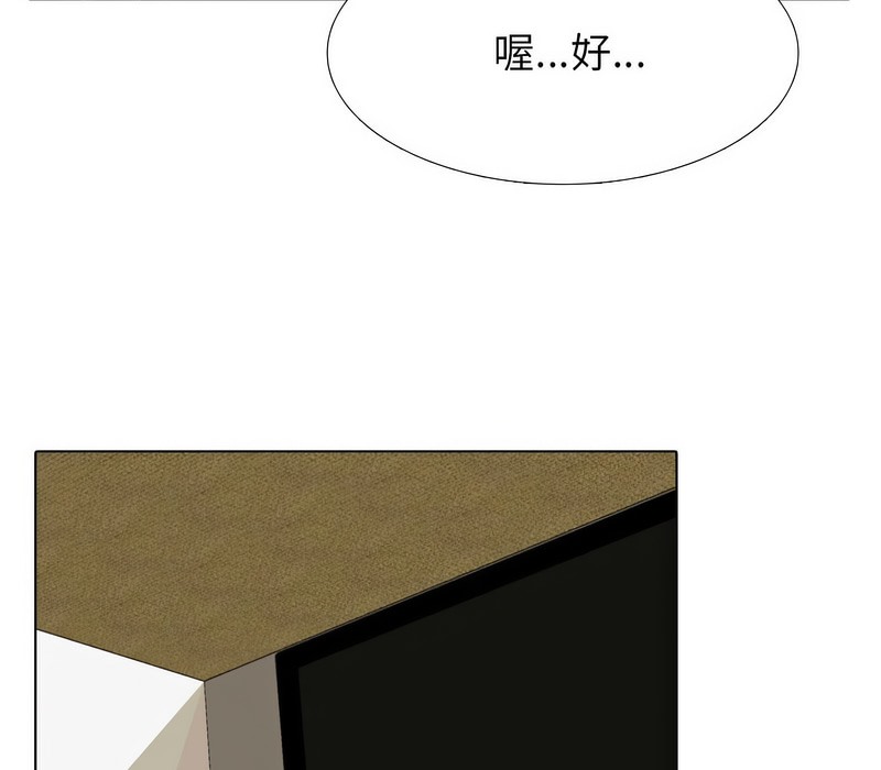 第166话-同事换换爱-PSYCHO（第35张）