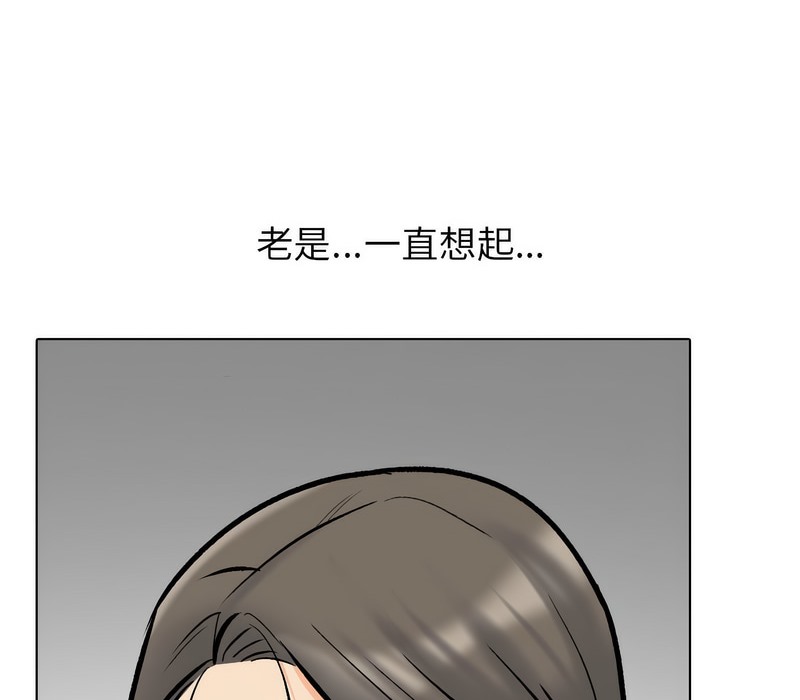 第166话-同事换换爱-PSYCHO（第43张）