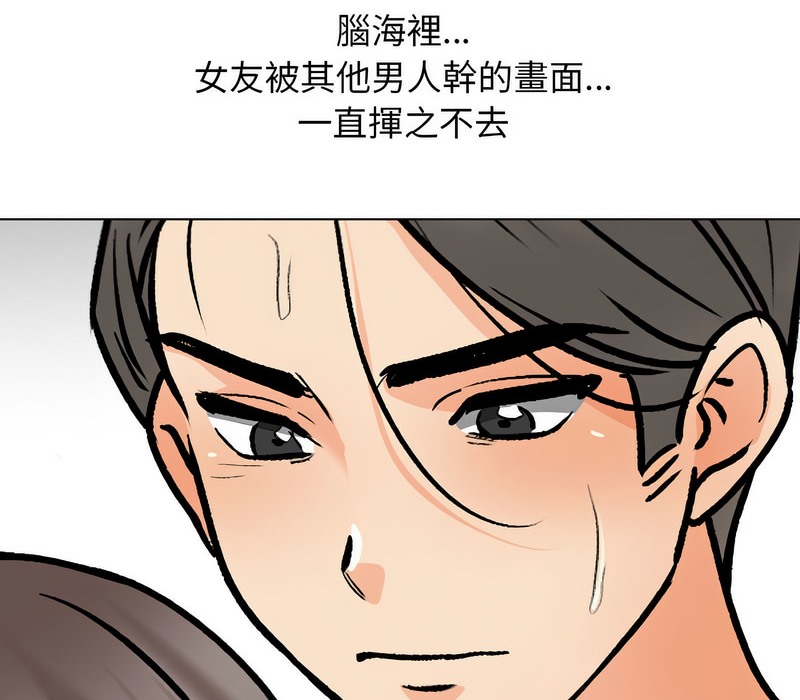 第166话-同事换换爱-PSYCHO（第49张）