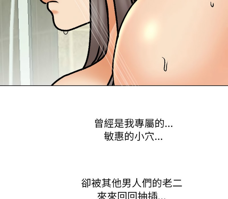 第166话-同事换换爱-PSYCHO（第54张）