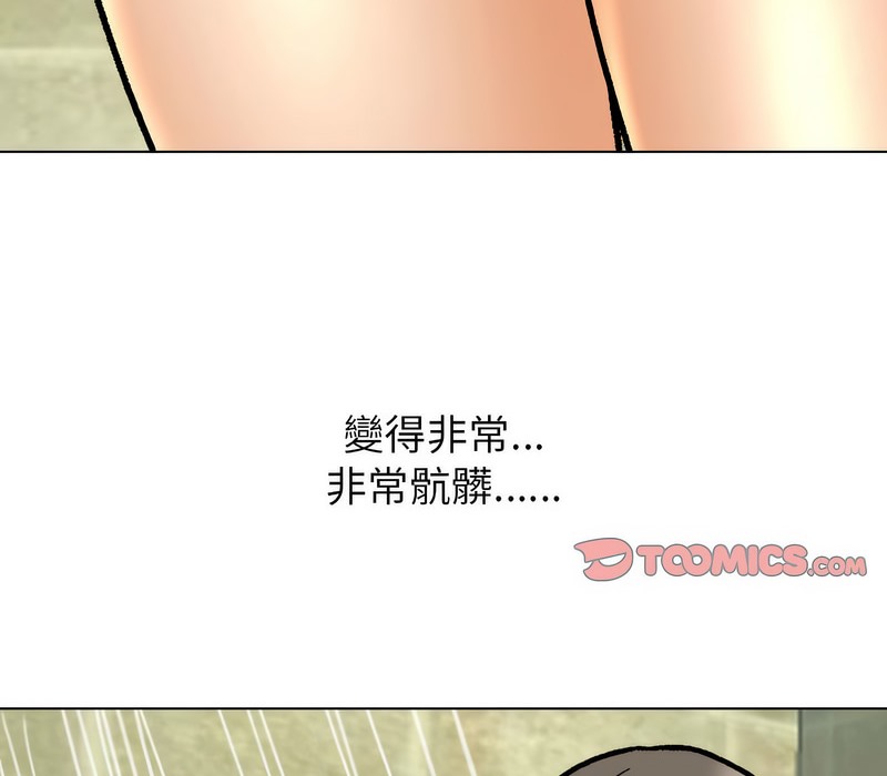 第166话-同事换换爱-PSYCHO（第58张）