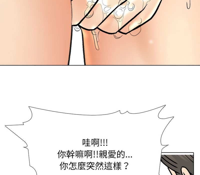 第166话-同事换换爱-PSYCHO（第69张）