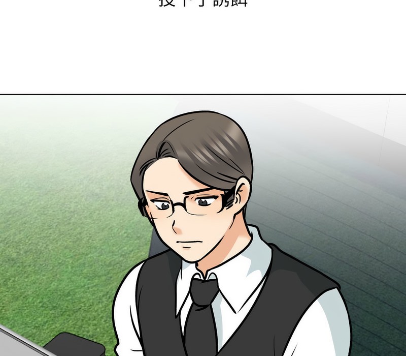 第167话-同事换换爱-PSYCHO（第19张）