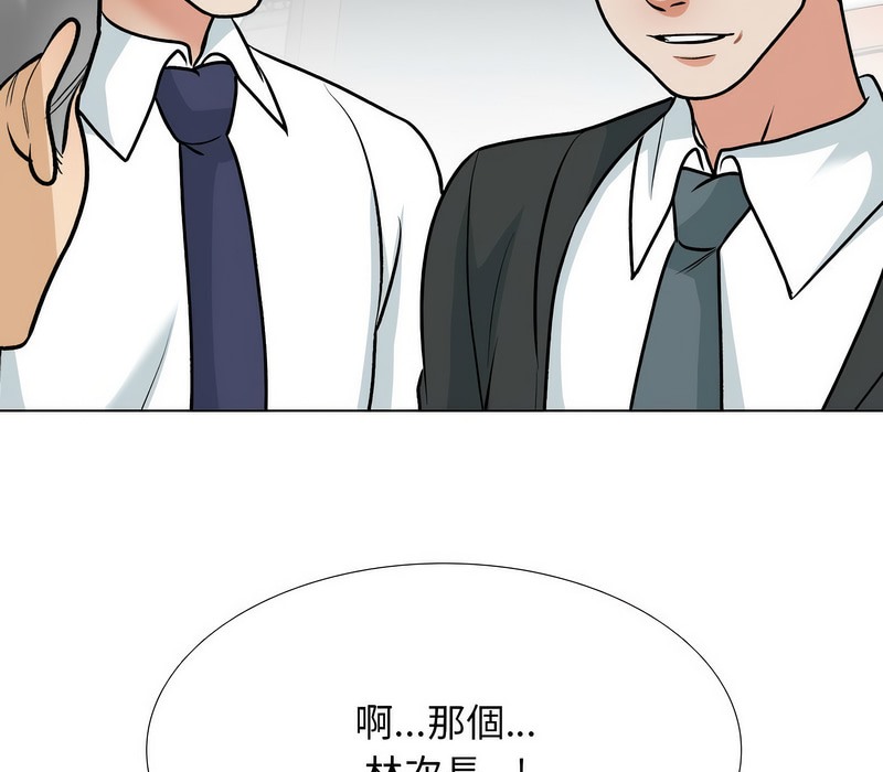 第167话-同事换换爱-PSYCHO（第31张）