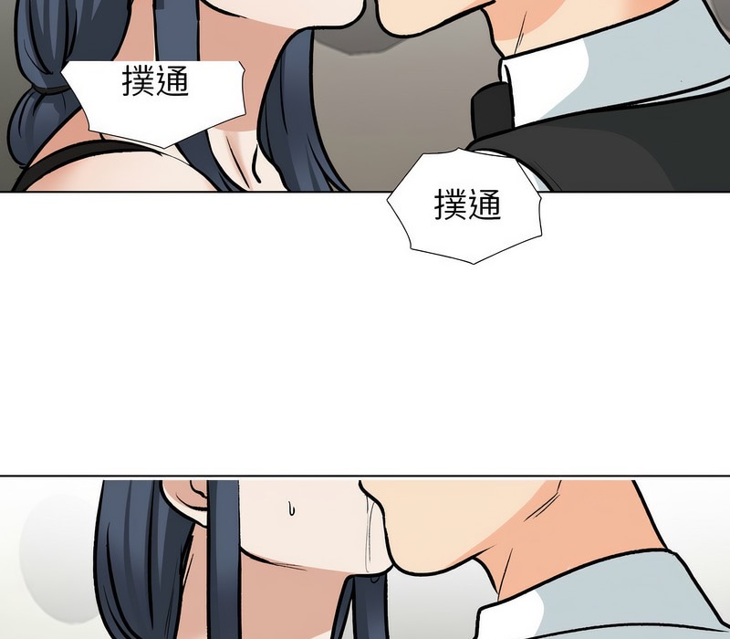 第168话-同事换换爱-PSYCHO（第20张）