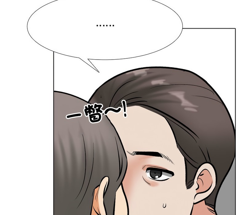 第168话-同事换换爱-PSYCHO（第22张）