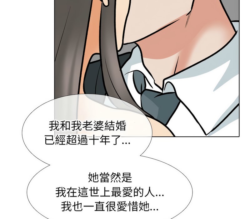 第168话-同事换换爱-PSYCHO（第23张）