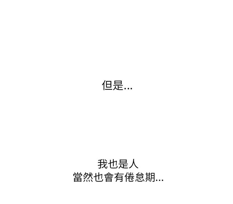 第168话-同事换换爱-PSYCHO（第25张）