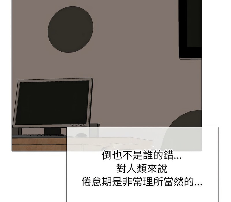 第168话-同事换换爱-PSYCHO（第33张）