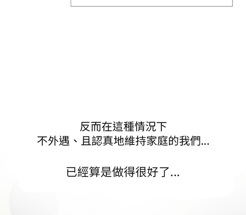 第168话-同事换换爱-PSYCHO（第34张）