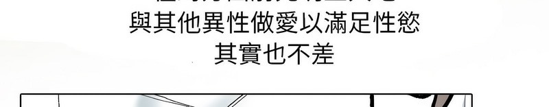 第168话-同事换换爱-PSYCHO（第37张）
