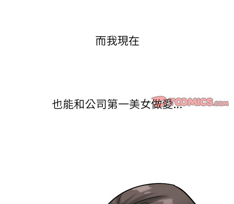 第168话-同事换换爱-PSYCHO（第43张）