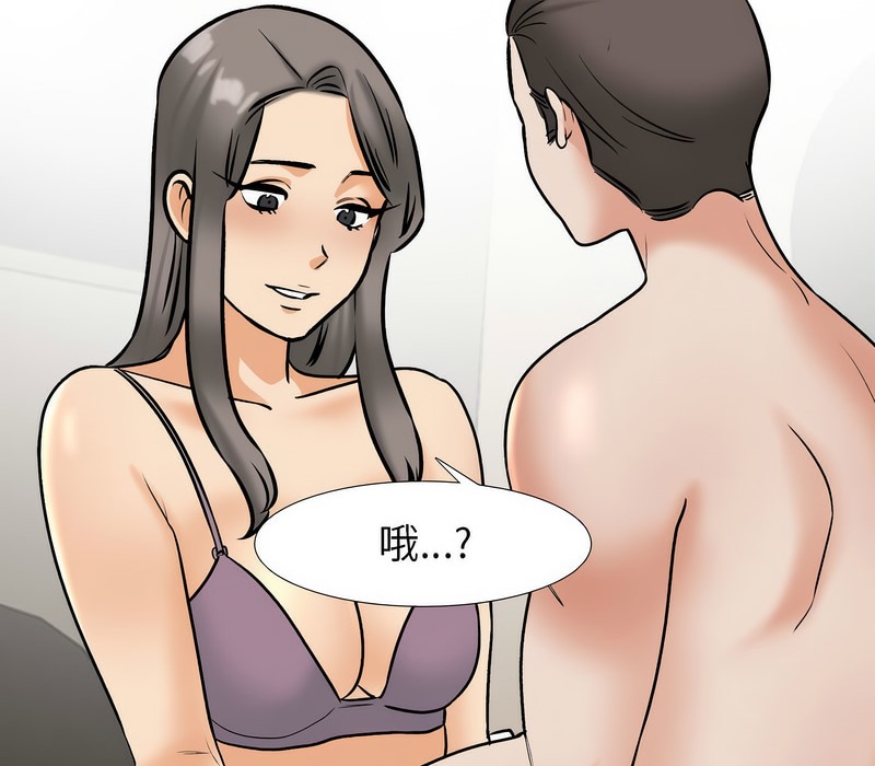 第168话-同事换换爱-PSYCHO（第49张）