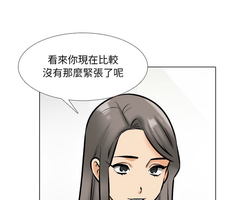 第168话-同事换换爱-PSYCHO（第51张）