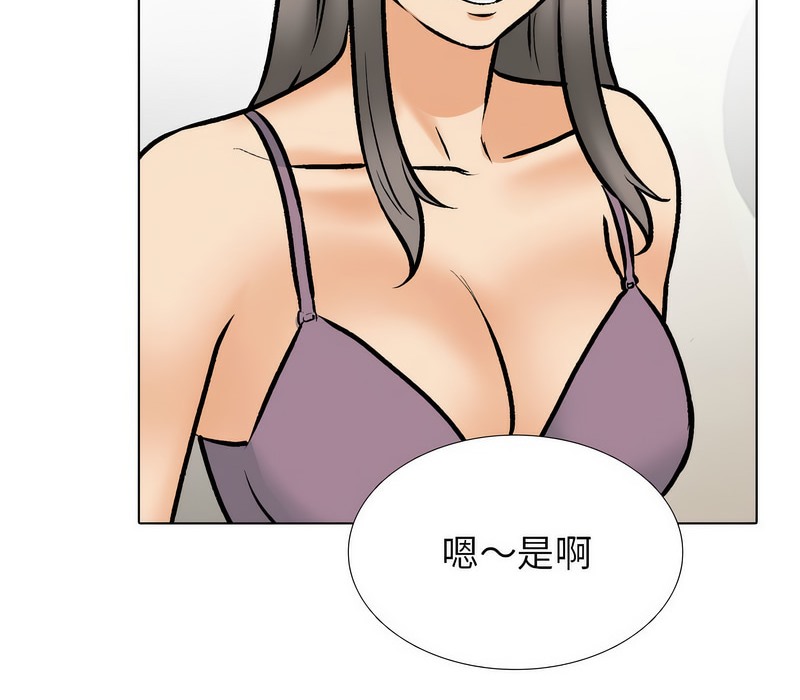 第168话-同事换换爱-PSYCHO（第52张）