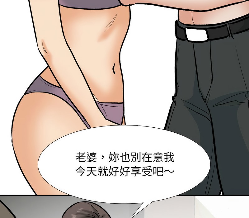 第168话-同事换换爱-PSYCHO（第55张）