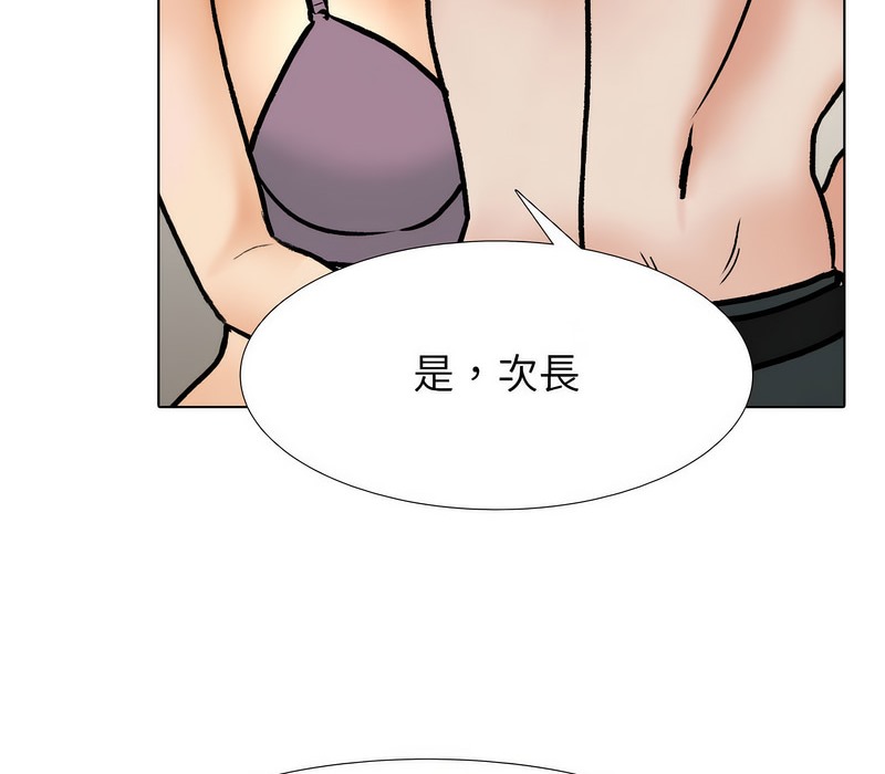 第168话-同事换换爱-PSYCHO（第60张）
