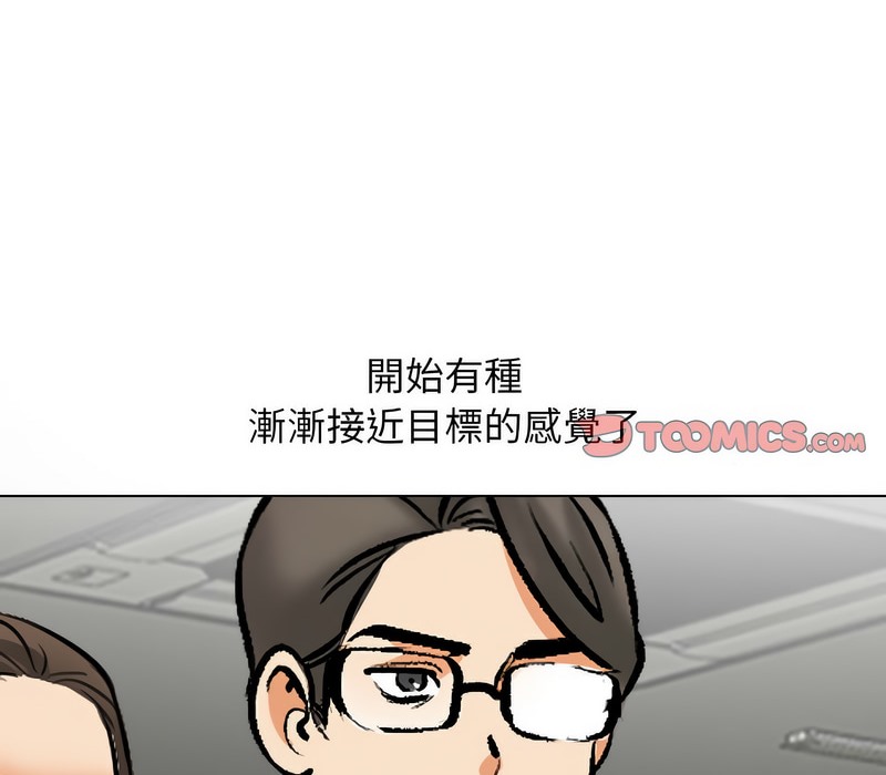 第169话-同事换换爱-PSYCHO（第8张）