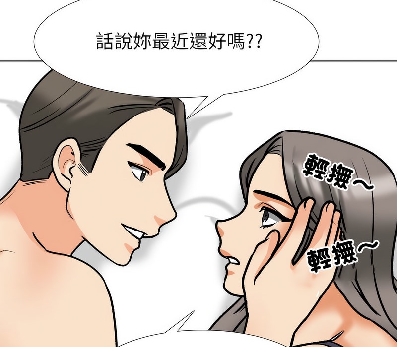 第169话-同事换换爱-PSYCHO（第26张）