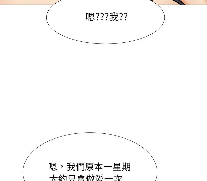 第169话-同事换换爱-PSYCHO（第27张）