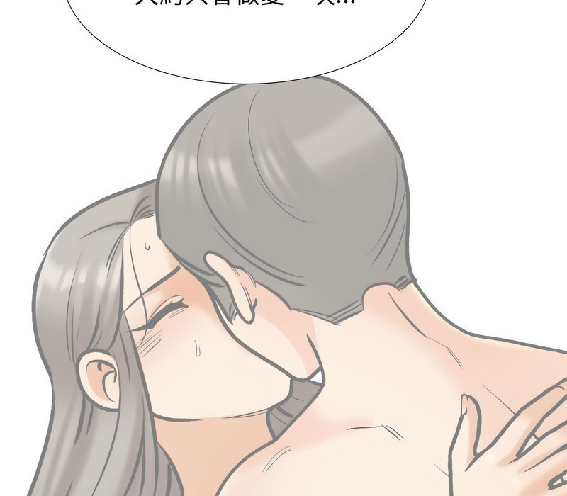 第169话-同事换换爱-PSYCHO（第28张）