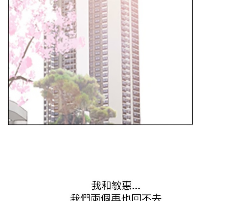 第170话-同事换换爱-PSYCHO（第3张）