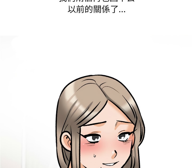 第170话-同事换换爱-PSYCHO（第4张）
