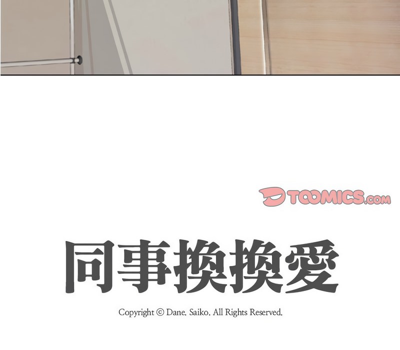第170话-同事换换爱-PSYCHO（第8张）