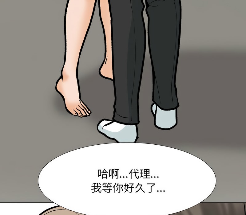 第170话-同事换换爱-PSYCHO（第13张）