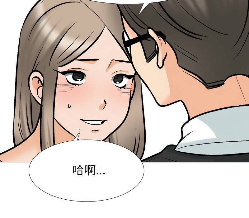 第170话-同事换换爱-PSYCHO（第14张）