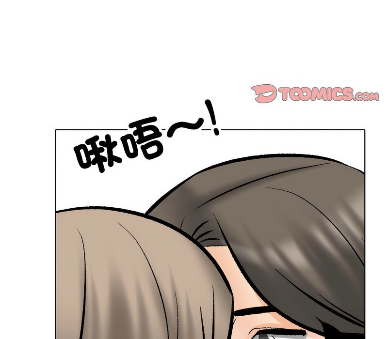 第170话-同事换换爱-PSYCHO（第15张）