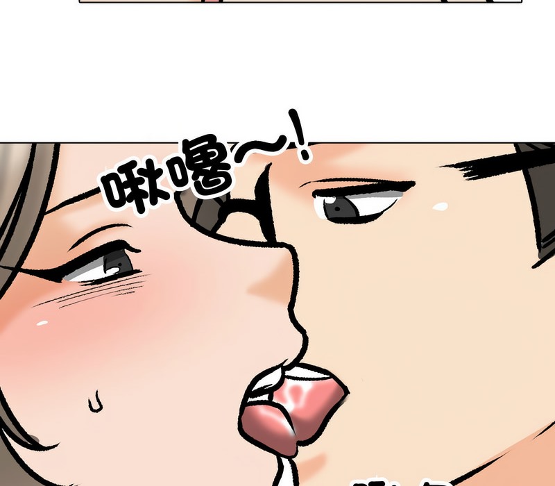 第170话-同事换换爱-PSYCHO（第17张）