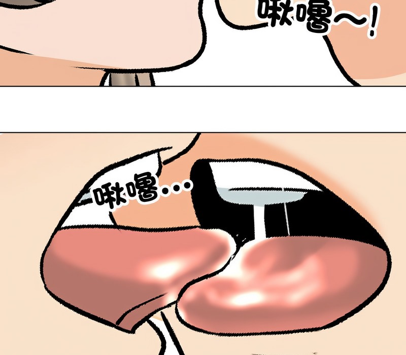 第170话-同事换换爱-PSYCHO（第18张）