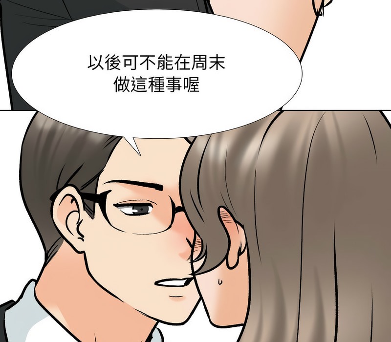 第170话-同事换换爱-PSYCHO（第22张）