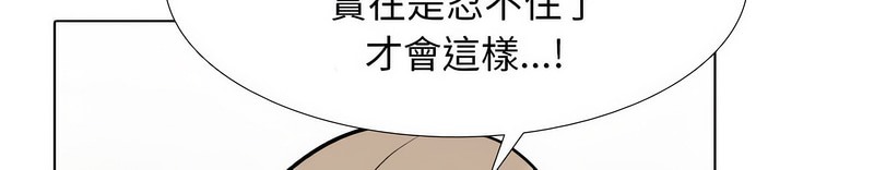第170话-同事换换爱-PSYCHO（第24张）