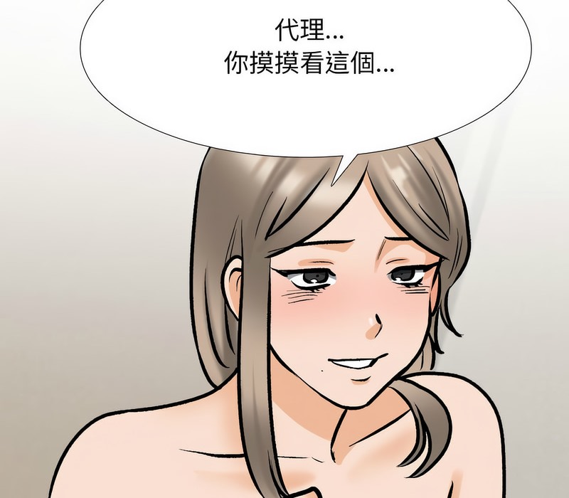 第170话-同事换换爱-PSYCHO（第28张）