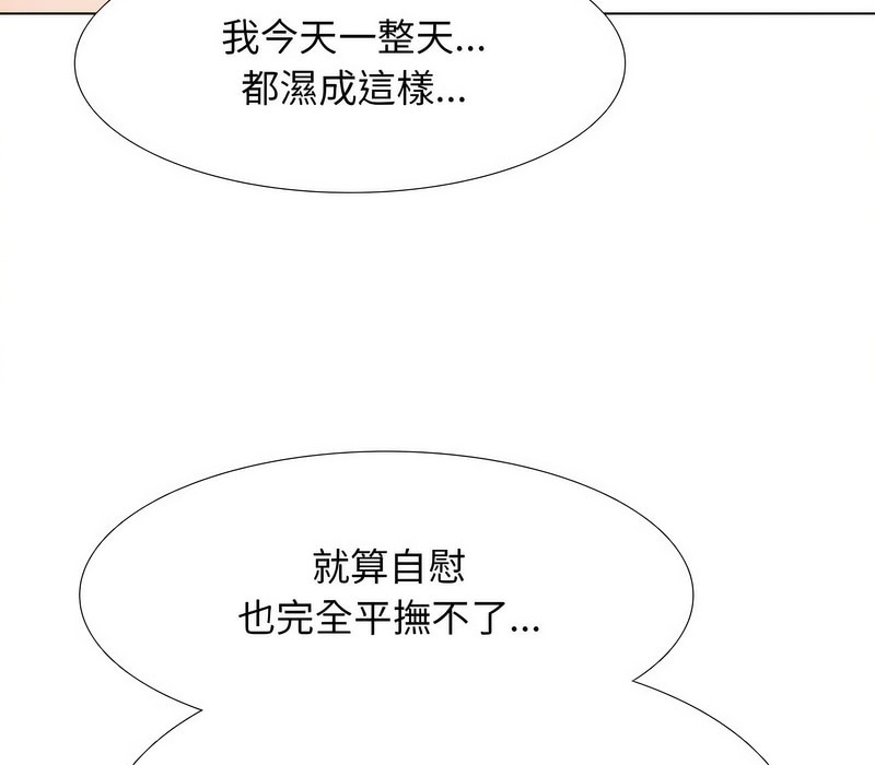 第170话-同事换换爱-PSYCHO（第31张）