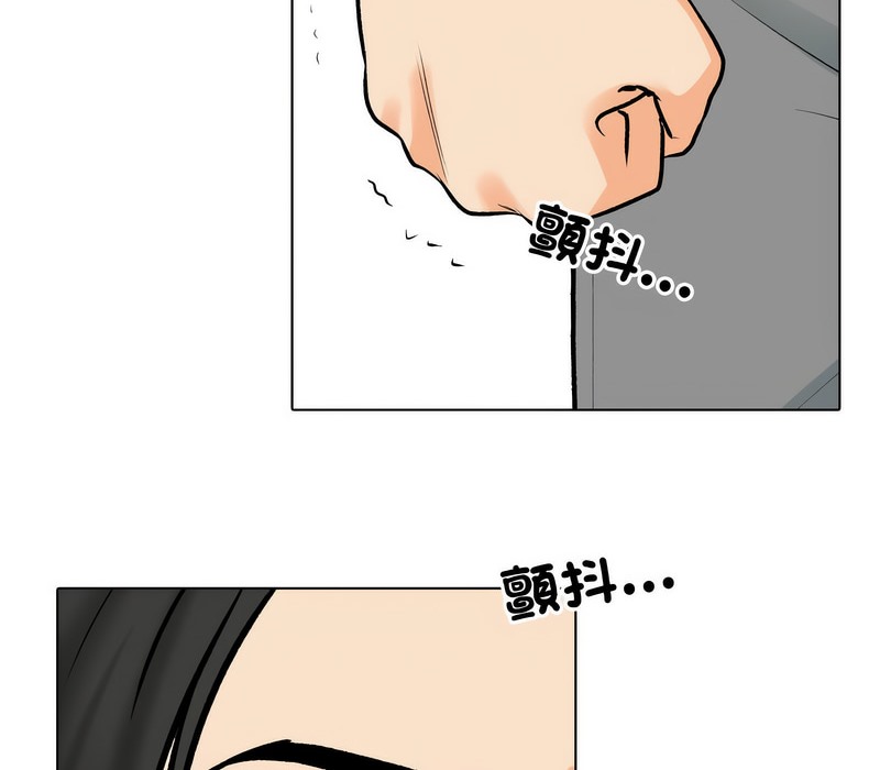 第171话-同事换换爱-PSYCHO（第23张）